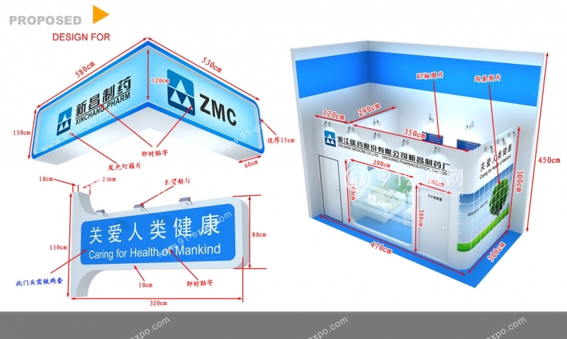 新昌制药光地展位特装展台设计搭建装修装饰效果图